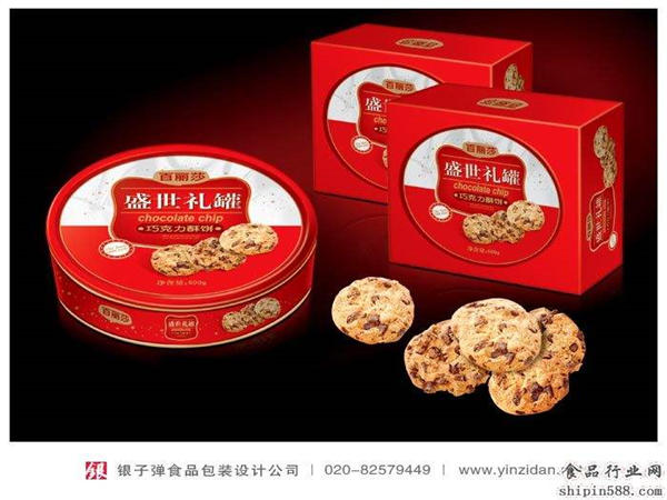 食(shí)品包(bāo)裝盒(hé) 