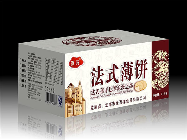 食品包裝盒 