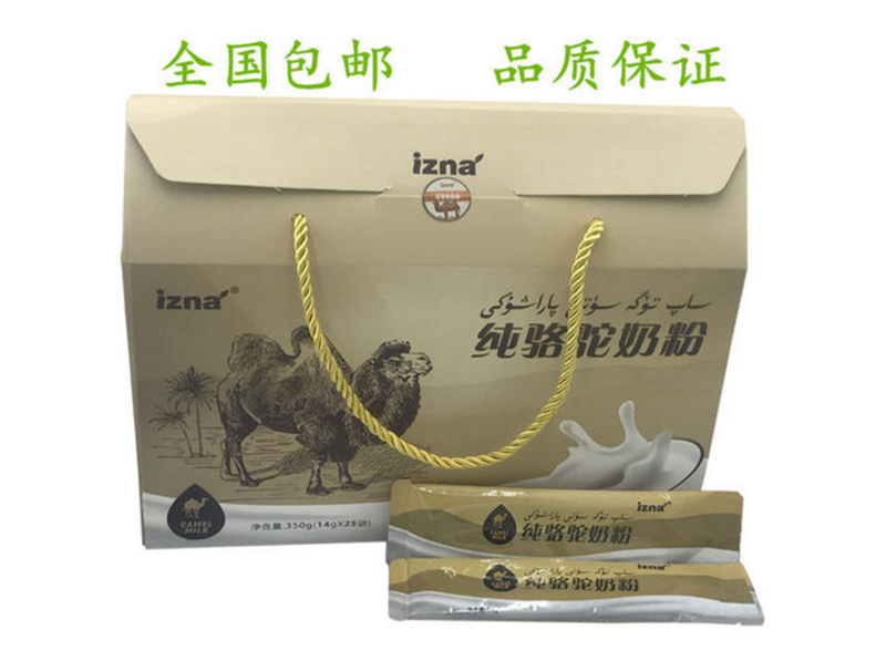 駝奶(nǎi)粉(fěn)禮(lǐ)盒
