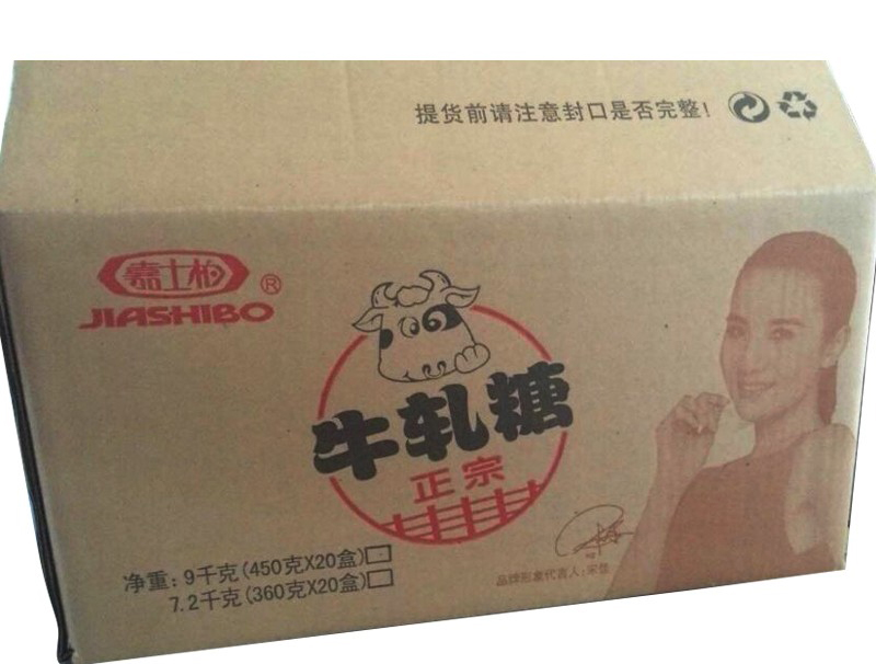 食(shí)品(pǐn)紙箱